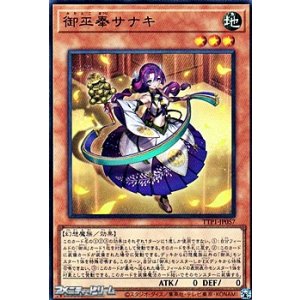 画像: 【ウルトラレア】御巫奉サナキ
