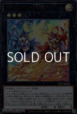 画像: 【ウルトラレア】ウズヒメの御巫