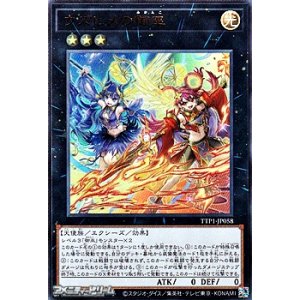 画像: 【ウルトラレア】ウズヒメの御巫