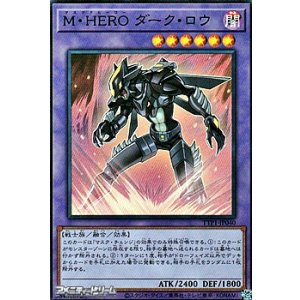 画像: 【スーパーレア】M・HERO ダーク・ロウ