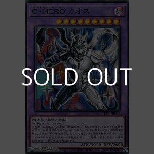 画像: 【スーパーレア】C・HERO カオス