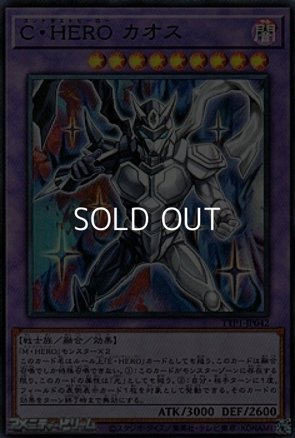 画像1: 【スーパーレア】C・HERO カオス (1)