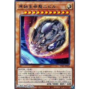 画像: 【レア】原始生命態ニビル