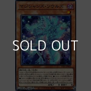 画像: 【ノーマル】マジシャンズ・ソウルズ