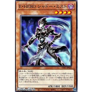 画像: 【ノーマル】E・HERO シャドー・ミスト
