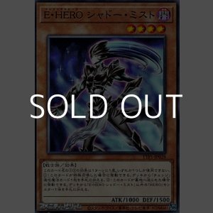 画像: 【ノーマル】E・HERO シャドー・ミスト