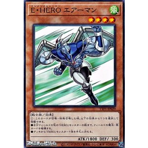 画像: 【ノーマル】E・HERO エアーマン