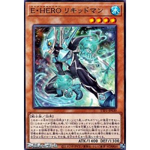 画像: 【ノーマル】E・HERO リキッドマン