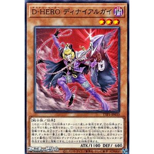 画像: 【ノーマル】D-HERO ディナイアルガイ