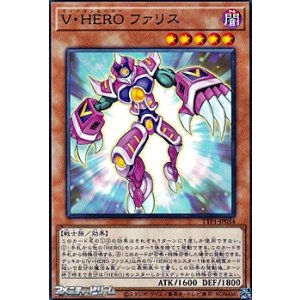 画像: 【ノーマル】V・HERO ファリス