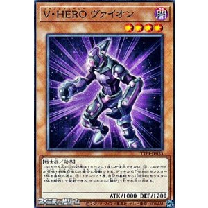 画像: 【ノーマル】V・HERO ヴァイオン