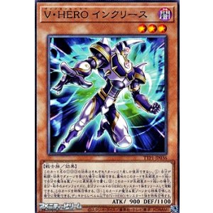 画像: 【ノーマル】V・HERO インクリース