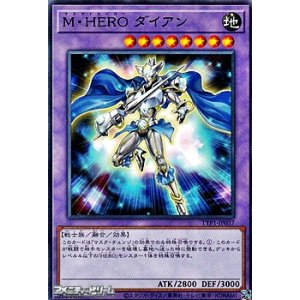 画像: 【ノーマル】M・HERO ダイアン