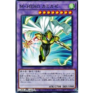 画像: 【ノーマル】M・HERO カミカゼ