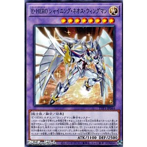 画像: 【ノーマル】E・HERO シャイニング・ネオス・ウィングマン
