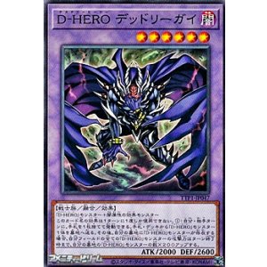 画像: 【ノーマル】D-HERO デッドリーガイ
