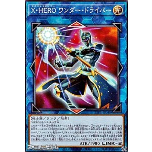 画像: 【ノーマル】X・HERO ワンダー・ドライバー
