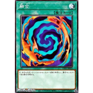 画像: 【ノーマル】融合