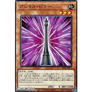 画像: 【ノーマル】アショカ・ピラー