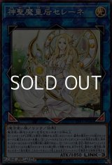 画像: 【ノーマル】神聖魔皇后セレーネ