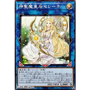 画像: 【ノーマル】神聖魔皇后セレーネ
