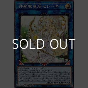 画像: 【ノーマル】神聖魔皇后セレーネ