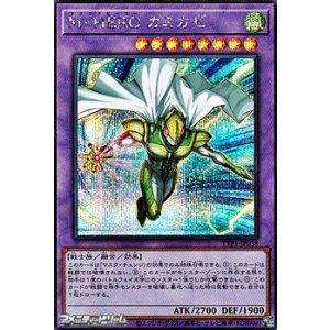 画像: 【シークレットレア】M・HERO カミカゼ