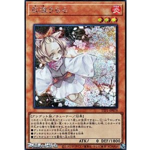 画像: 【シークレットレア】灰流うらら