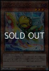 画像: 【25thシークレットレア】☆新絵 A・ジェネクス・バードマン