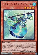 画像: 【ウルトラレアパラレル】レアル・ジェネクス・ウンディーネ