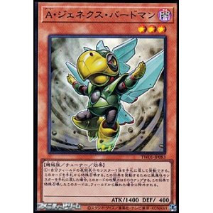 画像: 【ウルトラレアパラレル】A・ジェネクス・バードマン