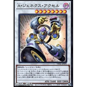画像: 【スーパーレアパラレル】Ａ・ジェネクス・アクセル