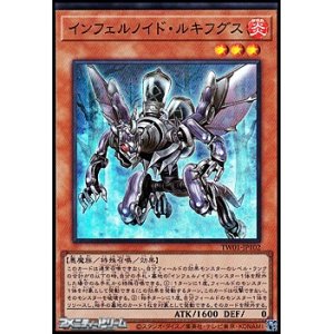画像: 【スーパーレアパラレル】インフェルノイド・ルキフグス