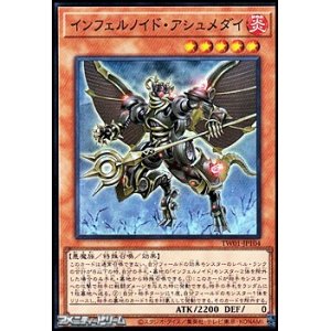 画像: 【スーパーレアパラレル】インフェルノイド・アシュメダイ