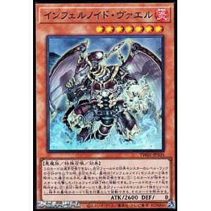 画像: 【スーパーレアパラレル】インフェルノイド・ヴァエル