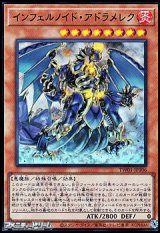 画像: 【スーパーレアパラレル】インフェルノイド・アドラメレク