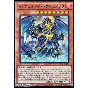 画像: 【スーパーレアパラレル】インフェルノイド・アドラメレク
