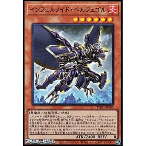 画像: 【スーパーレアパラレル】インフェルノイド・ベルフェゴル