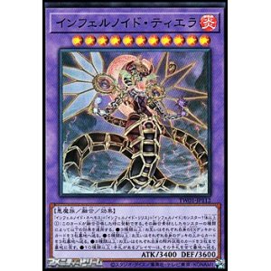 画像: 【スーパーレアパラレル】インフェルノイド・ティエラ