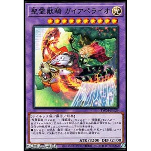 画像: 【スーパーレアパラレル】聖霊獣騎 ガイアペライオ