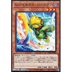 画像: 【パラレル】☆新絵 A・ジェネクス・バードマン