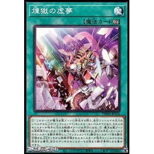 画像: 【パラレル】☆新絵　煉獄の虚夢