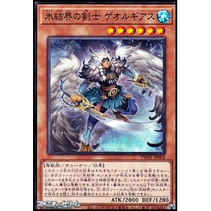 画像: 【パラレル】氷結界の剣士 ゲオルギアス