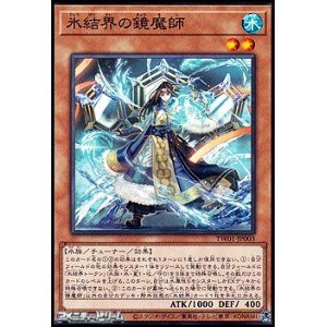 画像: 【パラレル】氷結界の鏡魔師