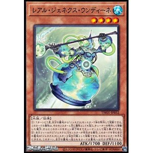 画像: 【パラレル】レアル・ジェネクス・ウンディーネ