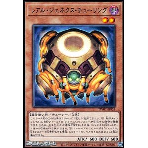 画像: 【パラレル】レアル・ジェネクス・チューリング