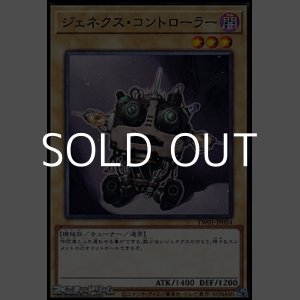 画像: 【ノーマル】ジェネクス・コントローラー