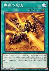 画像: 【パラレル】煉獄の死徒