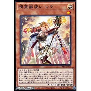 画像: 【パラレル】精霊獣使い レラ