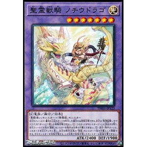 画像: 【パラレル】聖霊獣騎 ノチウドラゴ